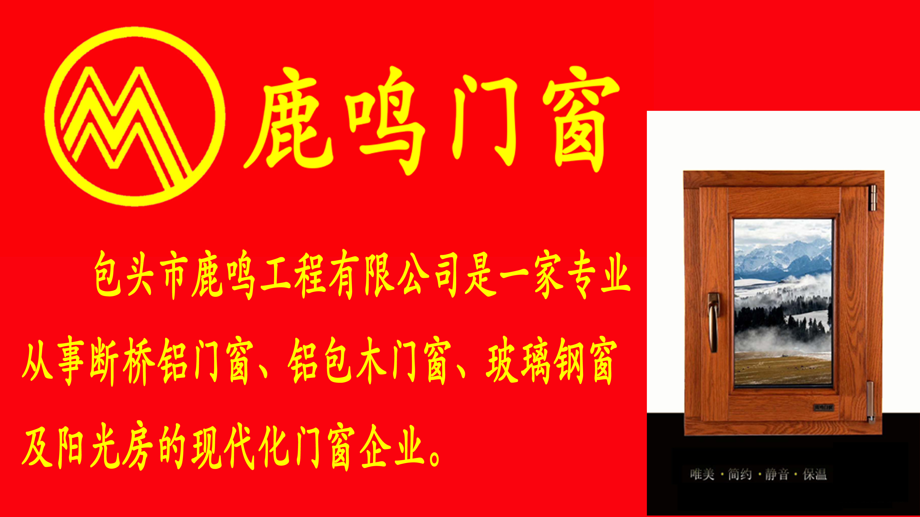市場(chǎng)上比較好的門窗